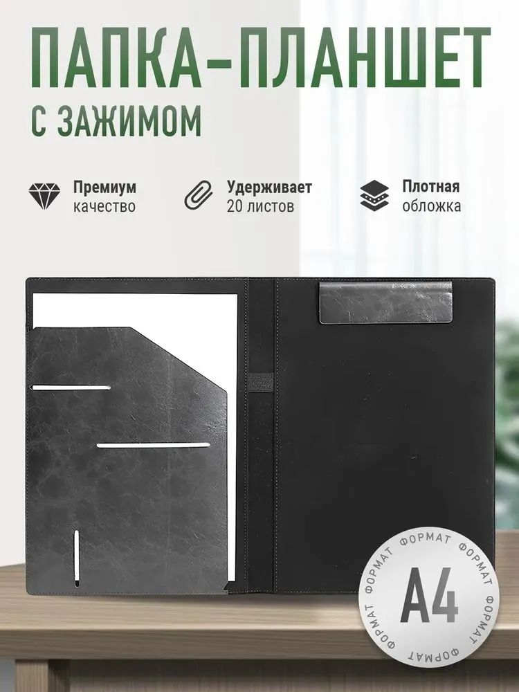 Папка-вкладышA4(21×29.7см),1шт.