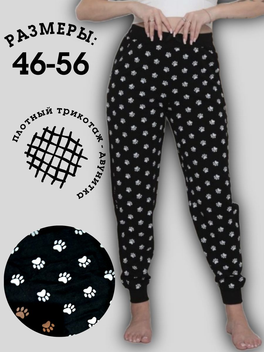 БрюкиджоггерыФИRМАшаровары