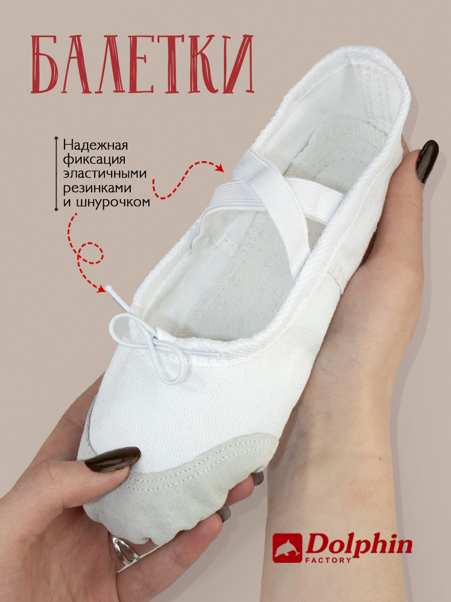 Обувьдлятанцев