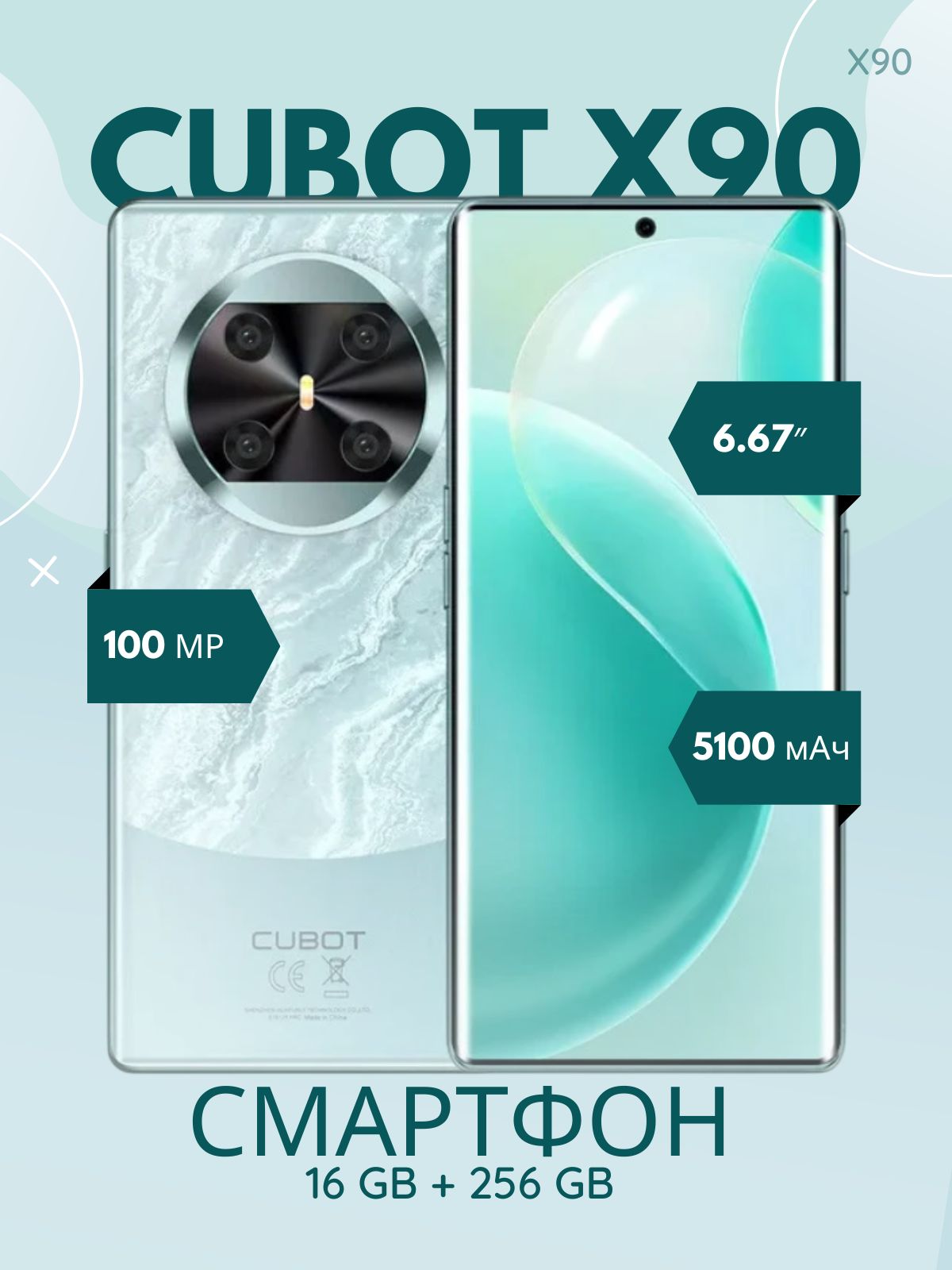 CubotСмартфон16/256ГБ,зеленый