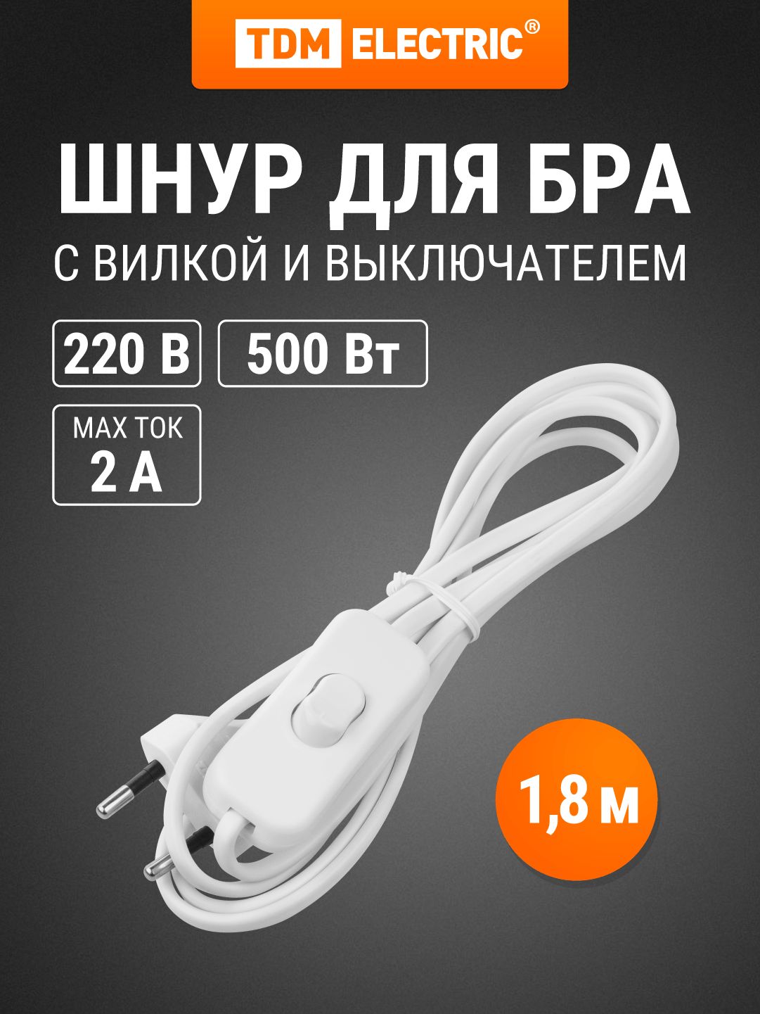 ШнурдляБРАсвыключателемШВВП2х0,5мм21,8мбелыйTDM