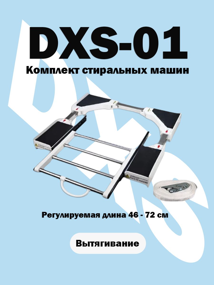 соединительныйэлементдлясушильныхмашинуниверсальныйSL9579-1