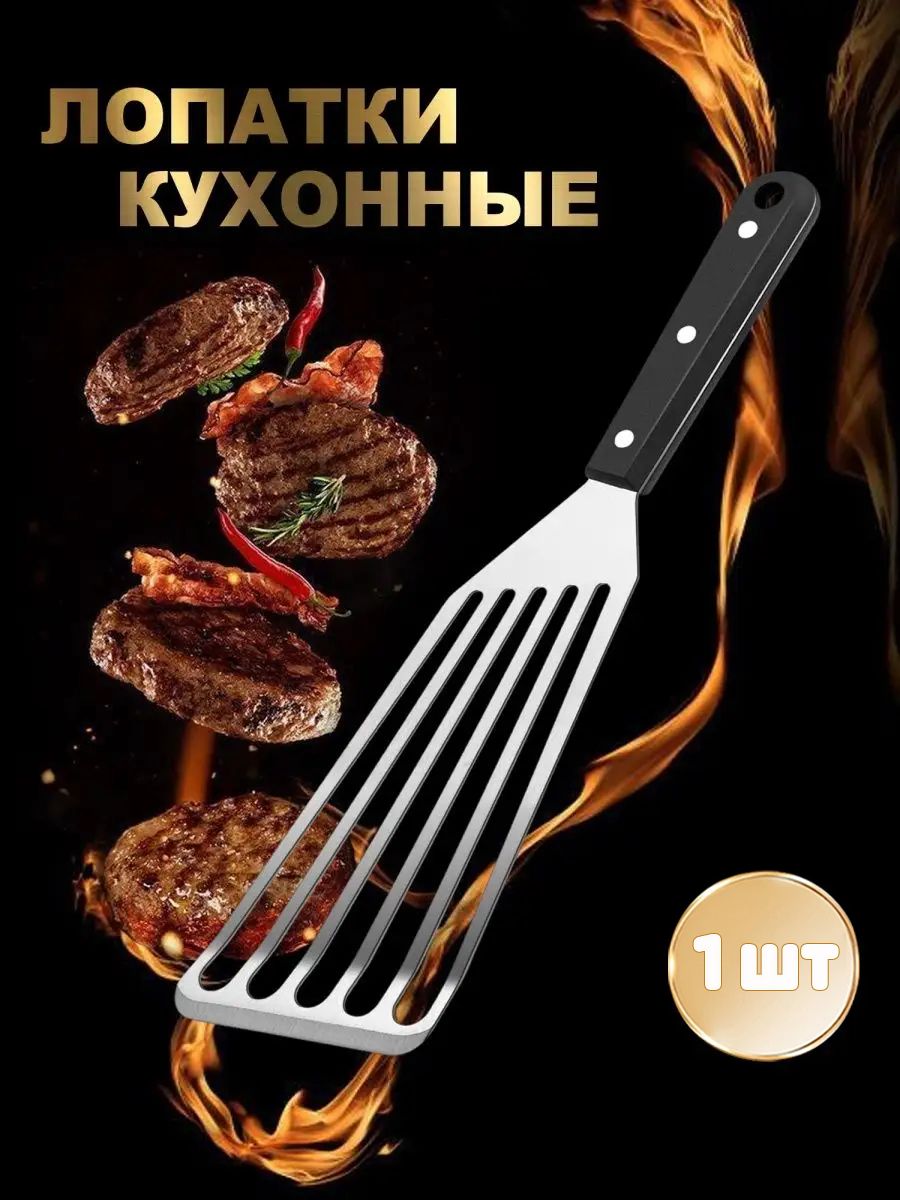 Лопаткакулинарная,длина28см,1шт