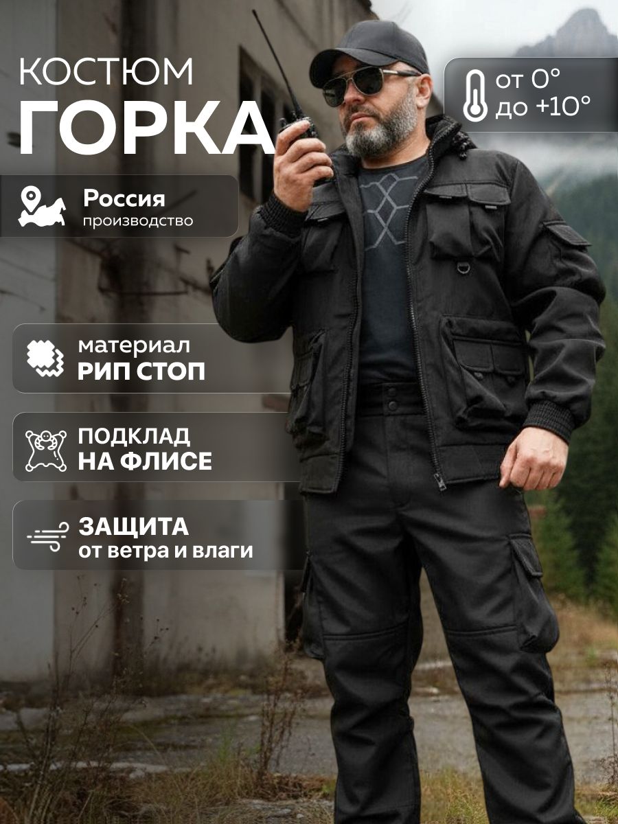 КостюмтактическийдляохотыирыбалкиMagaProfi