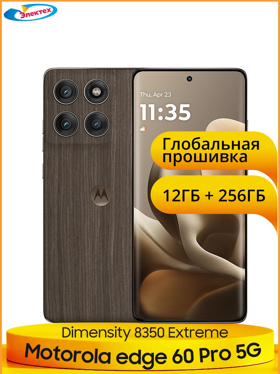 MotorolaСмартфонMotorolaedge60Pro5GNFCГлобальнаяпрошивкаПроцессорDimensity8350Extreme50МпOISТройнаяосновнаякамераЕмкаябатарея6000мАчБыстраязарядка90Вт6,7дюйма120ГцpOLEDЭкранCN12/256ГБ,коричневый