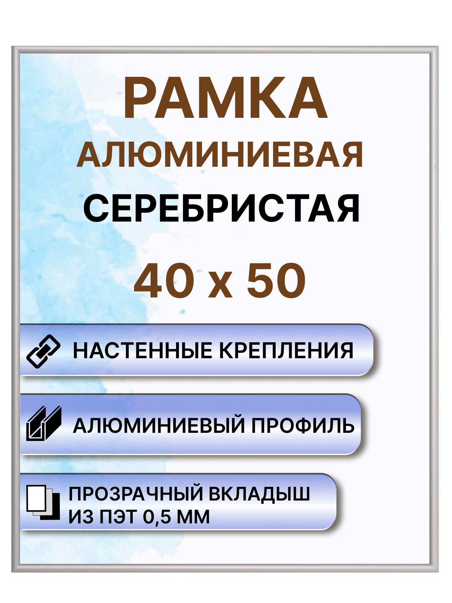 Алюминиеваяфоторамка40Х50дляфото,картинипостеровсеребряная