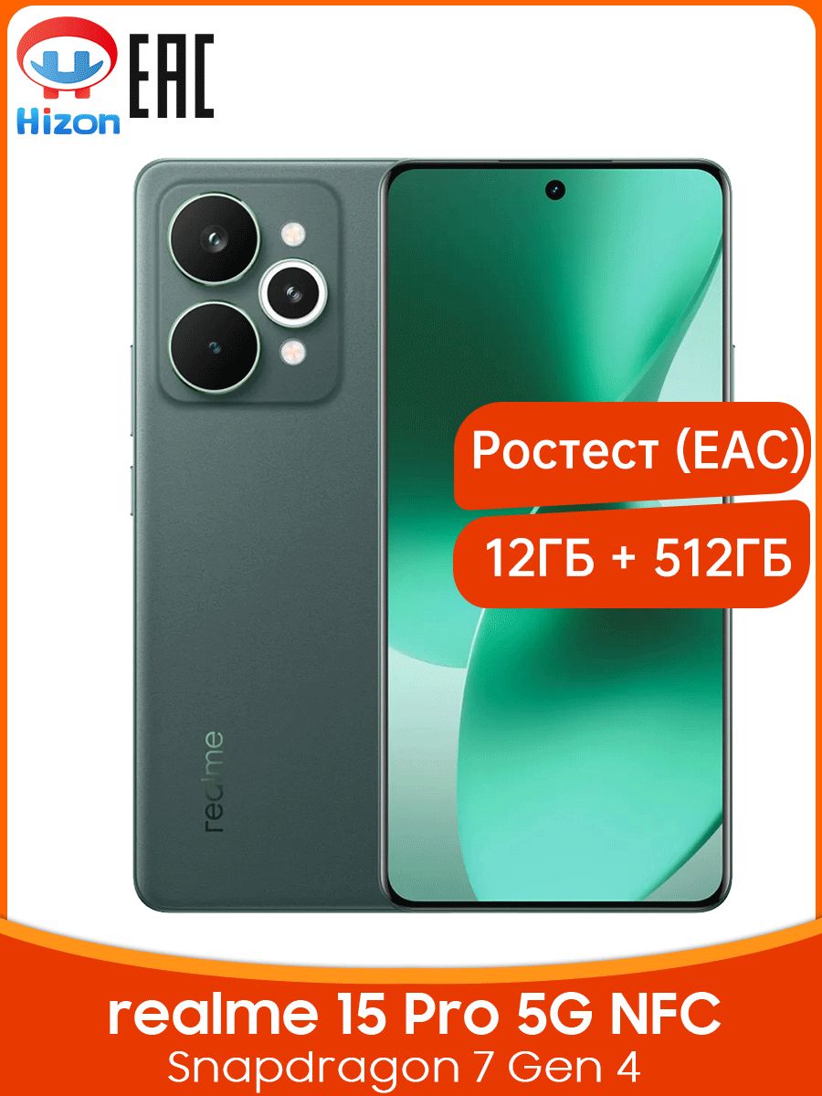 realmeСмартфонrealme15Pro5GNFCРостест(EAC)версияSnapdragon7Gen450МпOISТройнаяосновнаякамераЕмкаябатарея7000мАчБыстраязарядка80Вт6,8дюйма144ГцAMOLEDЭкранЛучшаяводозащитаIP69Ростест(EAC)12/512ГБ,зеленый