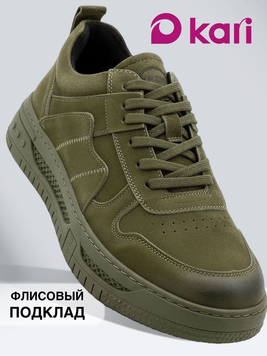 КедыKariмужскиеизнатуральнойзамши