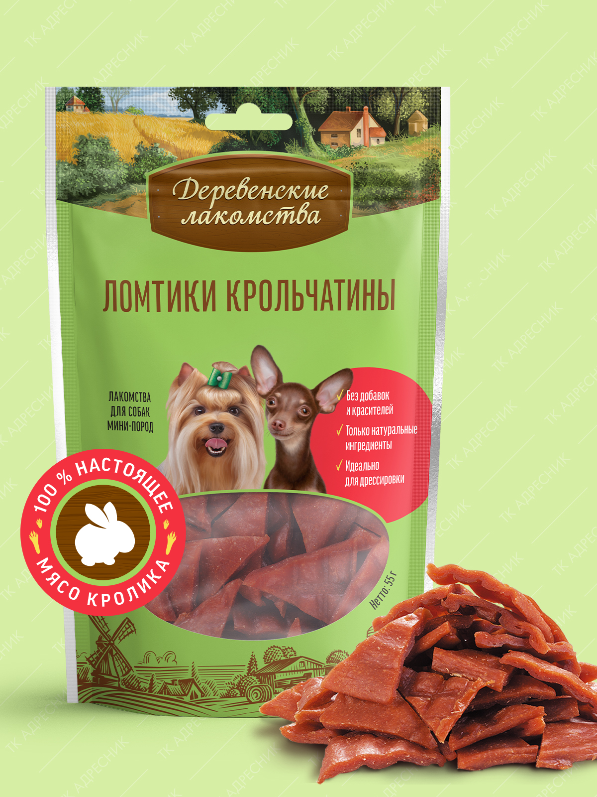 Лакомстводлясобакмини-пород"Деревенскиелакомства"Ломтикикрольчатины,55гр.