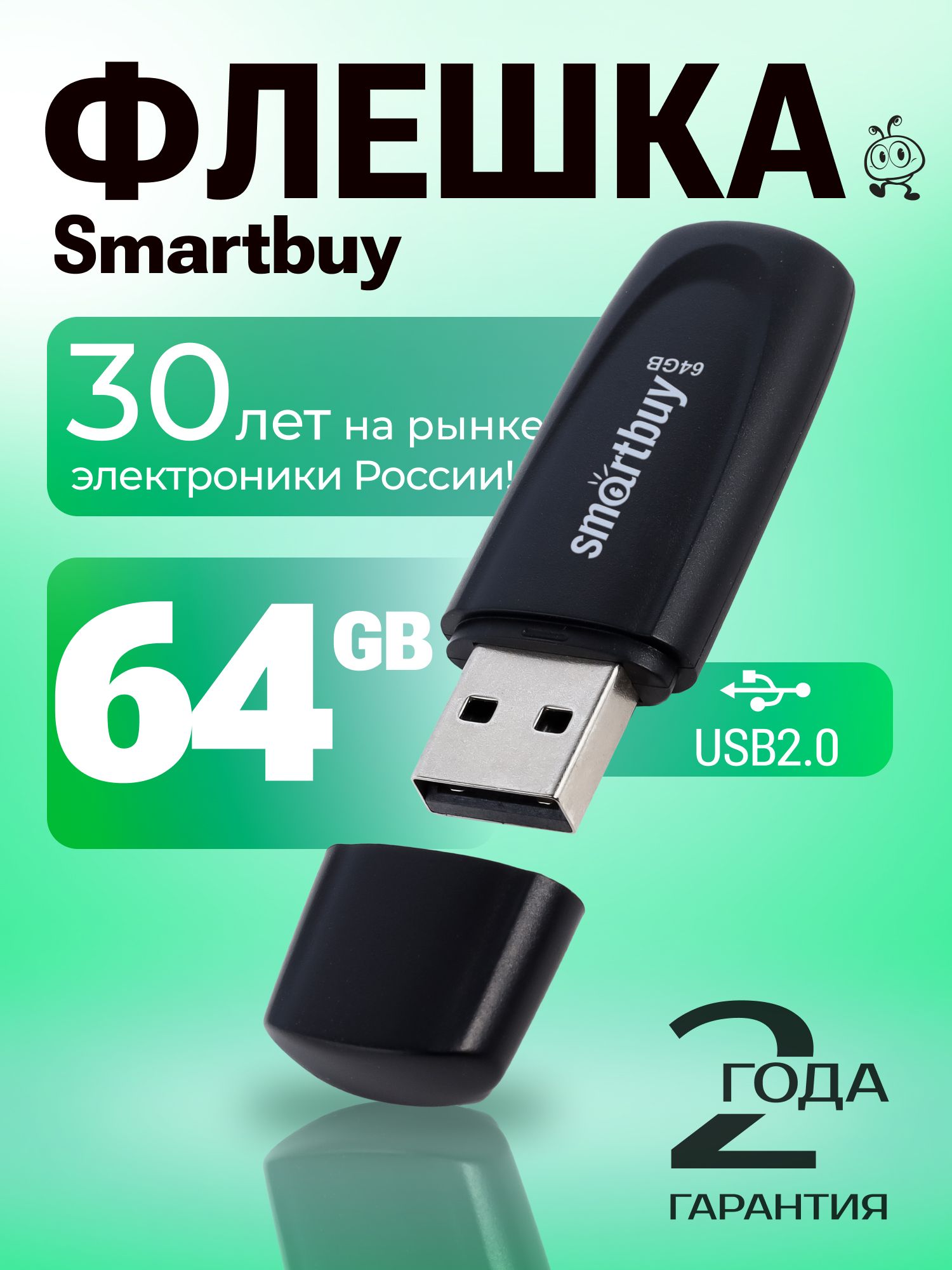 Флешка64ГБUSB2.0SmartBuyScout