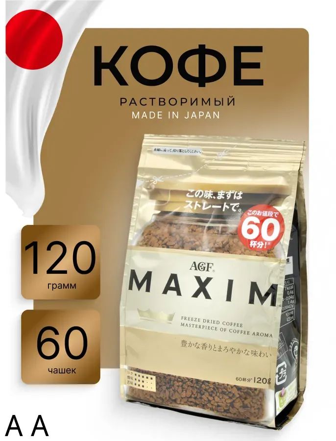 КоферастворимыйСублимированный120г.1шт.