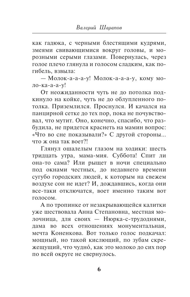 Золотое пепелище | The Golden Ashes - Ozon image 3