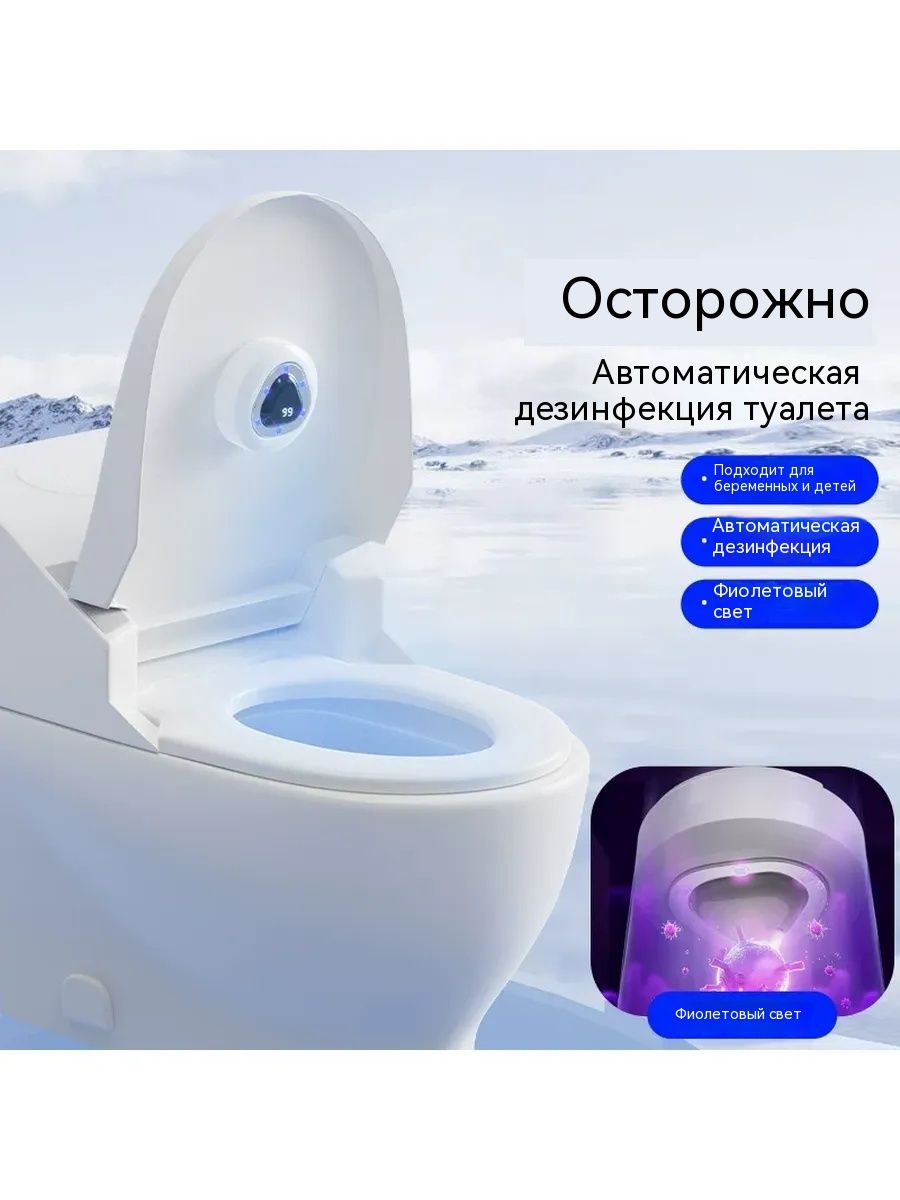 Ультрафиолетовыйдезинфектордляунитазасавтоматическимвключением