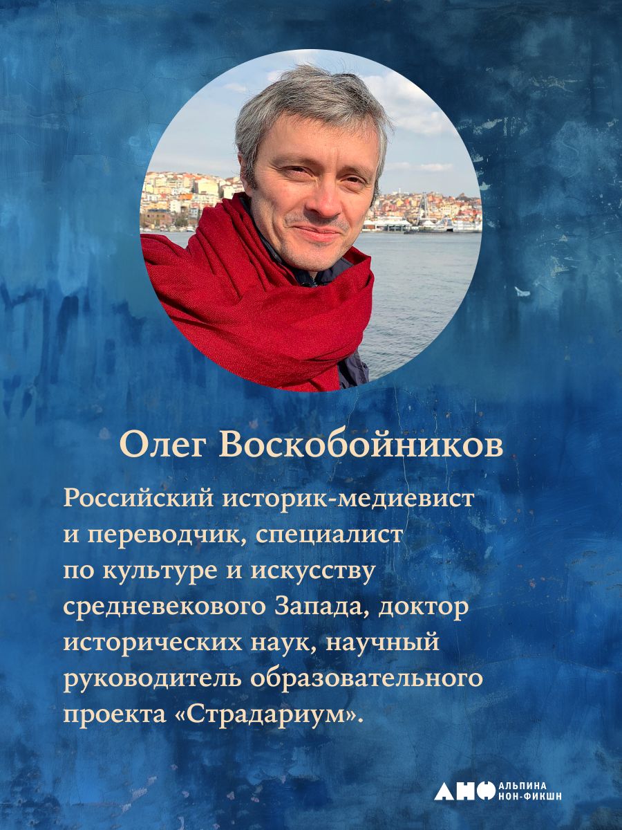 Тысячелетнее царство. Христианская культура Средневековой Европы | The Thousand-Year Kingdom. Christian Culture of Medieval Europe - Ozon image 2