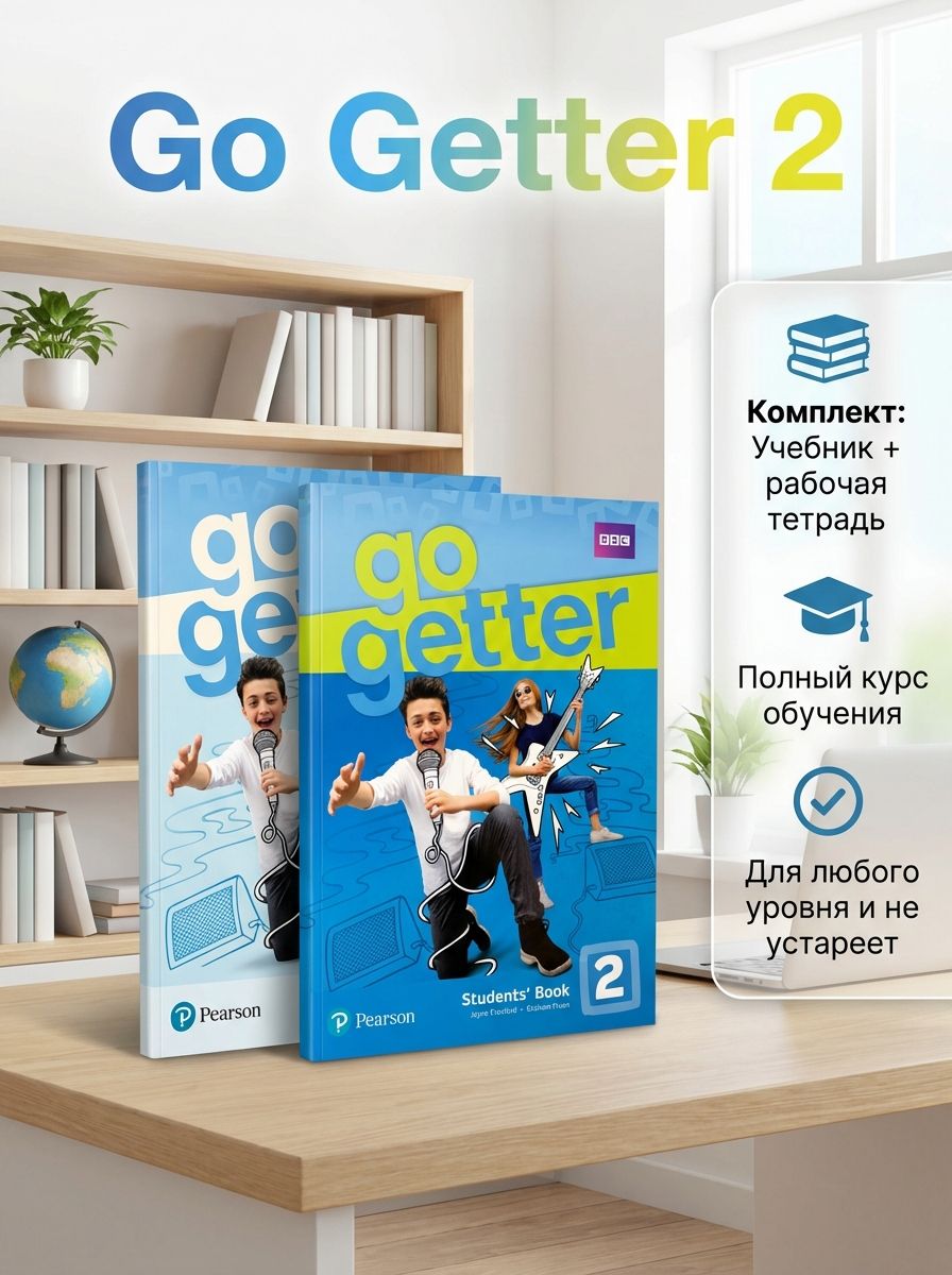 Учебник английского языка Go Getter 2 Student s Book + Рабочая тетрадь Workbook с QR-кодом доступа / Учебный комплект, книга для студентов и школьников | Go Getter 2 Student's Book and Workbook with QR Code - Ozon image 2