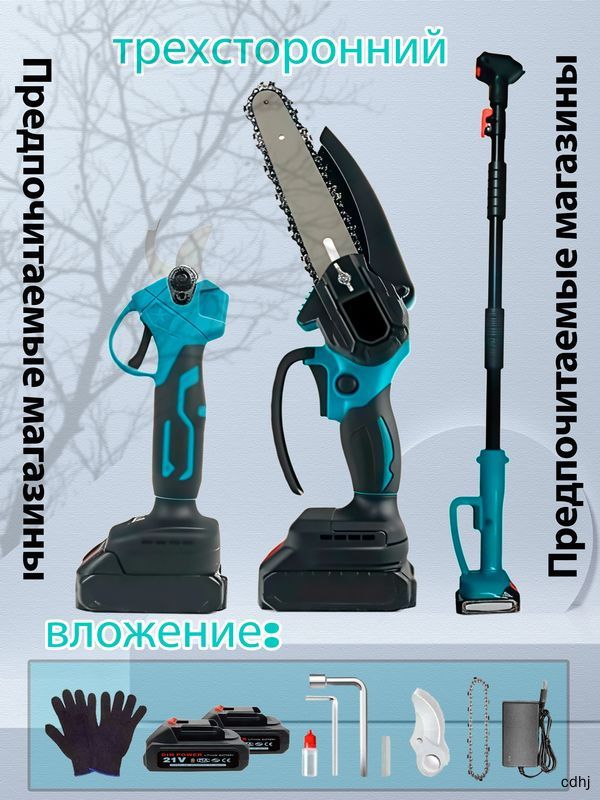 Сучкорез