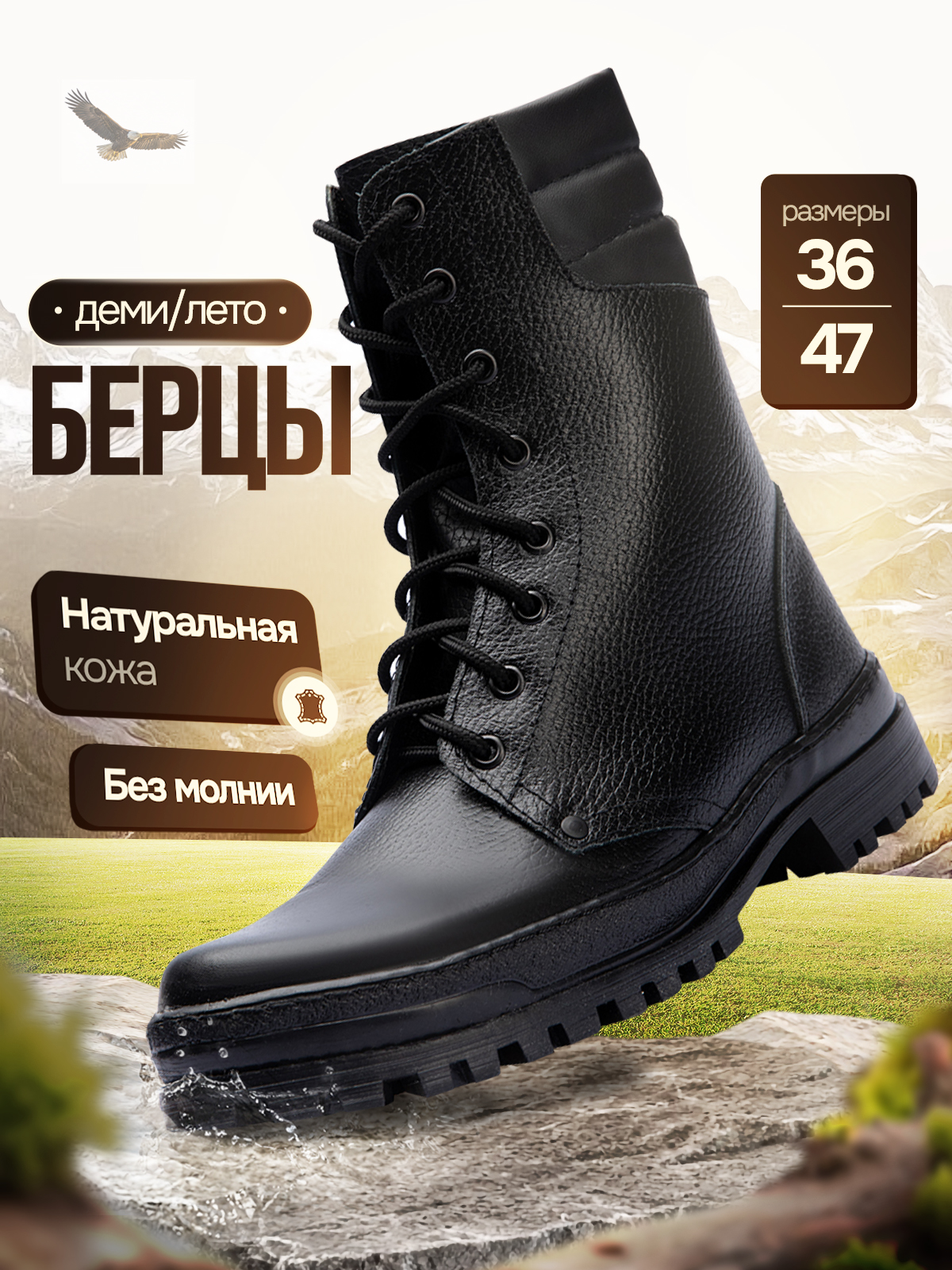 БерцыПроБерцыОмондемисезонные