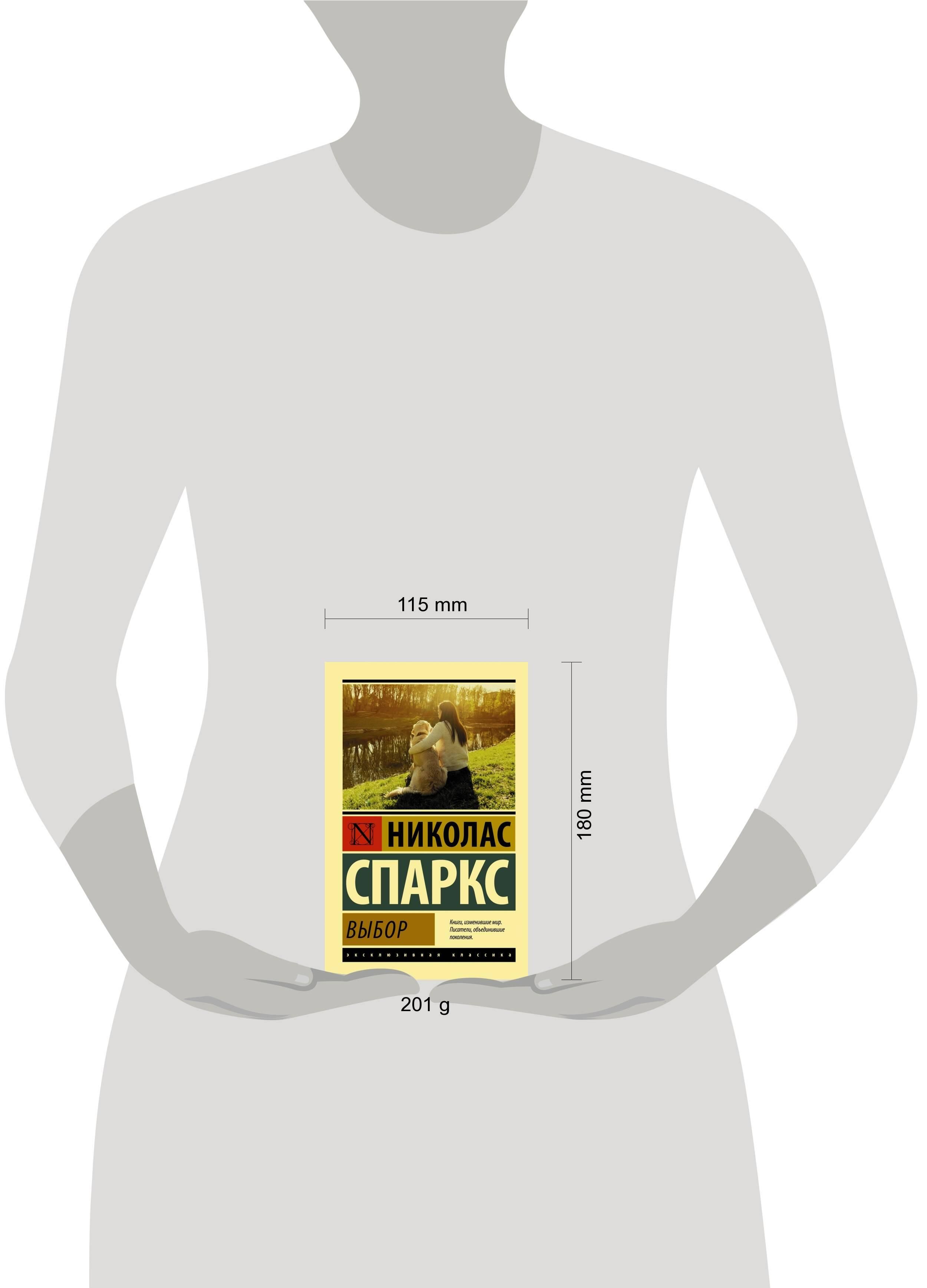 Выбор | Choice - Ozon image 3