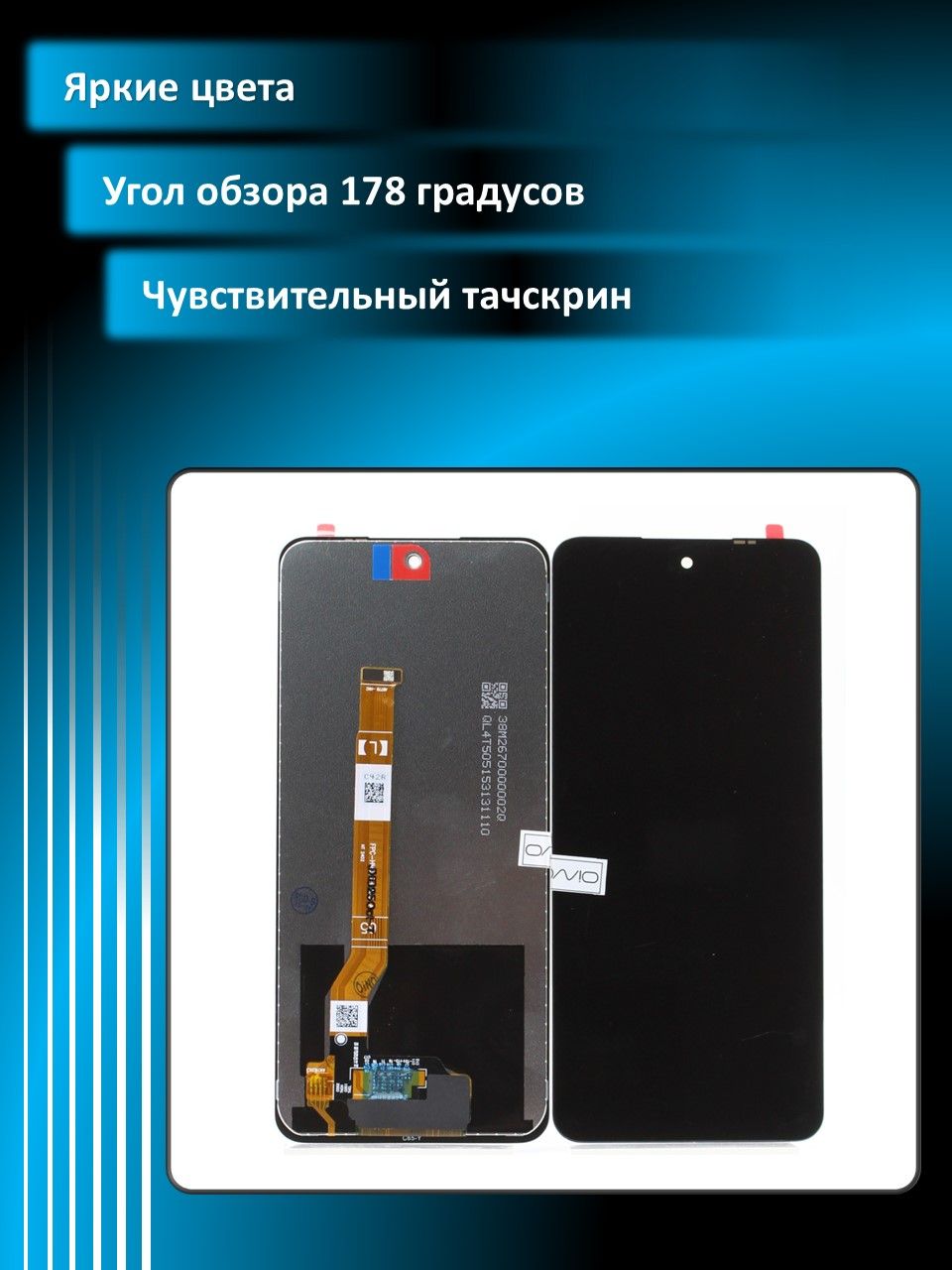 ДисплейдляOPPOA5Pro4G(CPH2711)
