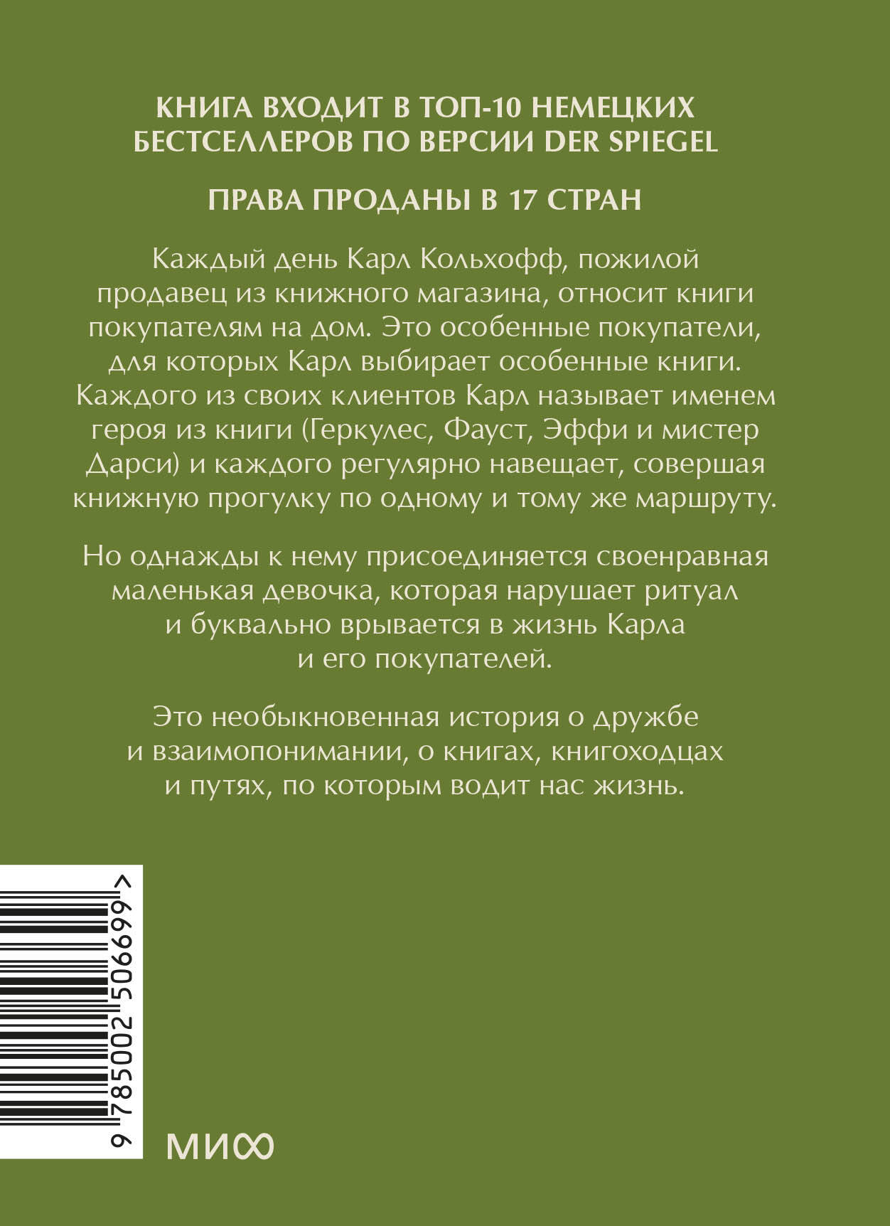 Служба доставки книг. Мини-книга | The Book Delivery Service. Mini Book - Ozon image 6