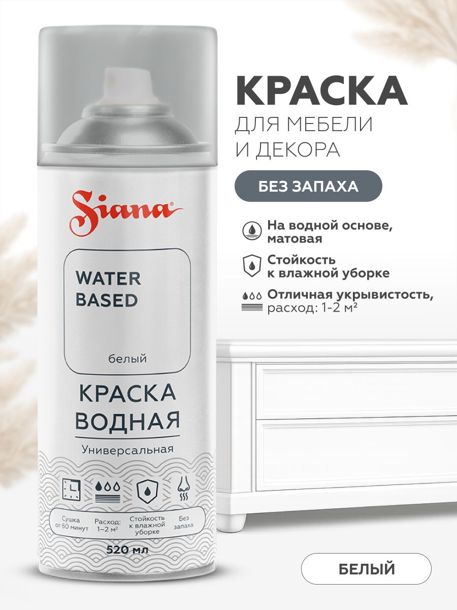 АэрозольнаякраскаSIANAWATERBASED,наводнойоснове,краскадлямебелиидекора,беззапаха,матовая,0.52л,белая
