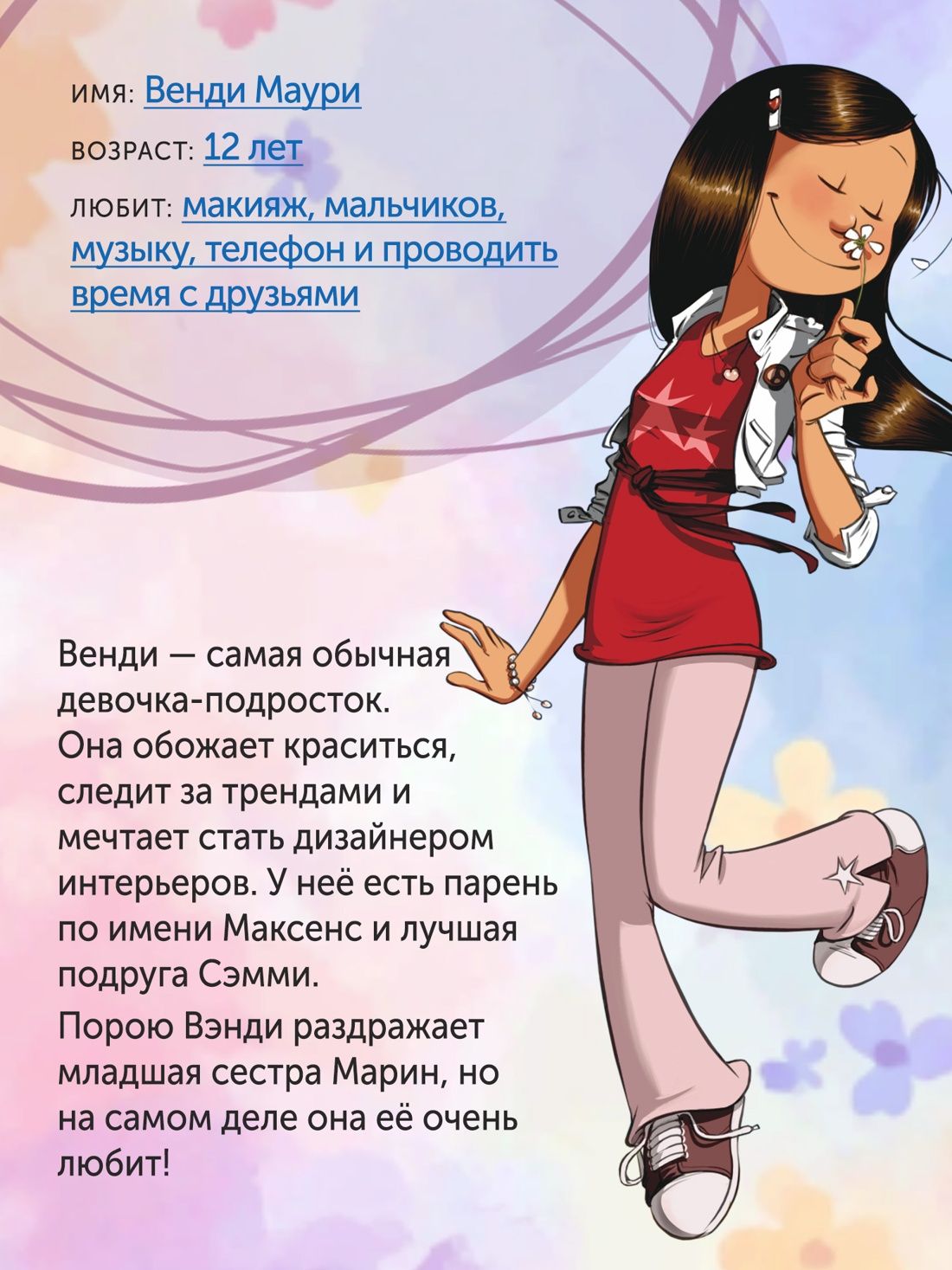 Сёстры. Вот же везуха! | The Sisters. What Luck! - Ozon image 2