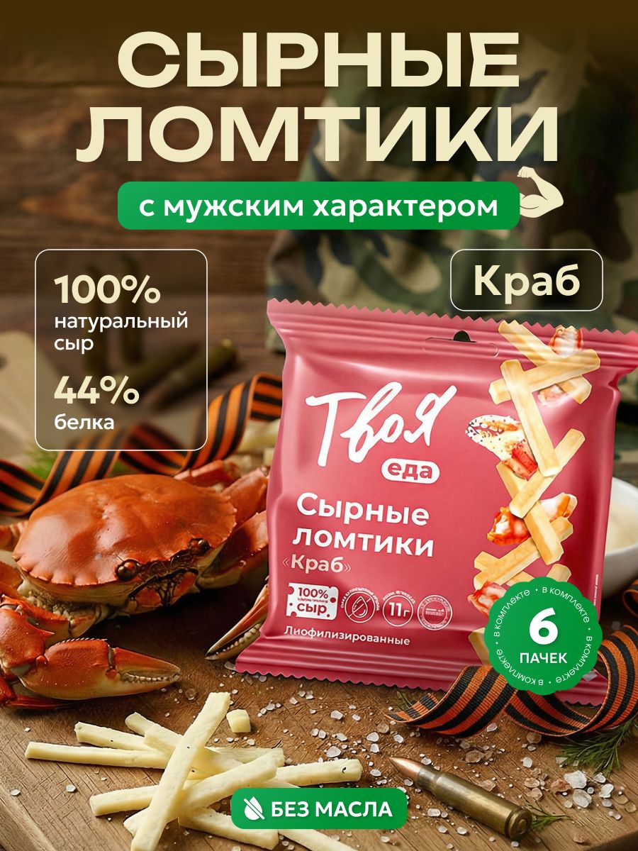 Чипсыизсырапротеиновыеснекинабор6шт