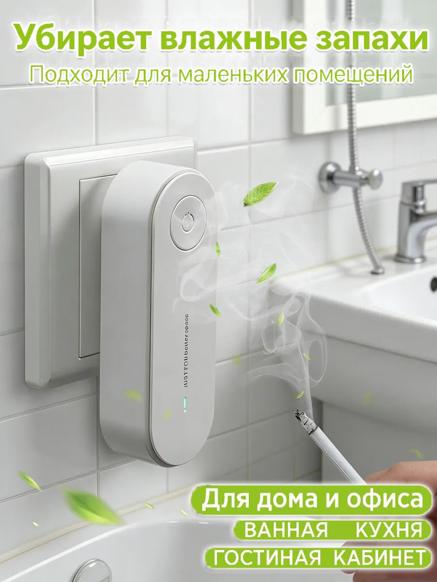 туалета,дома,офиса,Настенныйавтоматическийосвежительвоздуха