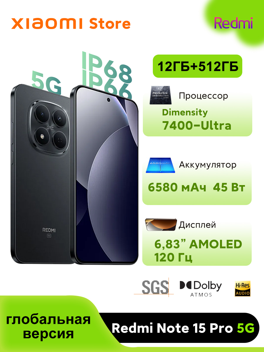 RedmiСмартфонRedmiNote15Pro5G,поддержкарусскогоязыкаGooglePlayNFC,глобальнаяверсияGlobal12/512ГБ,Nano-SIM,eSIM,серый