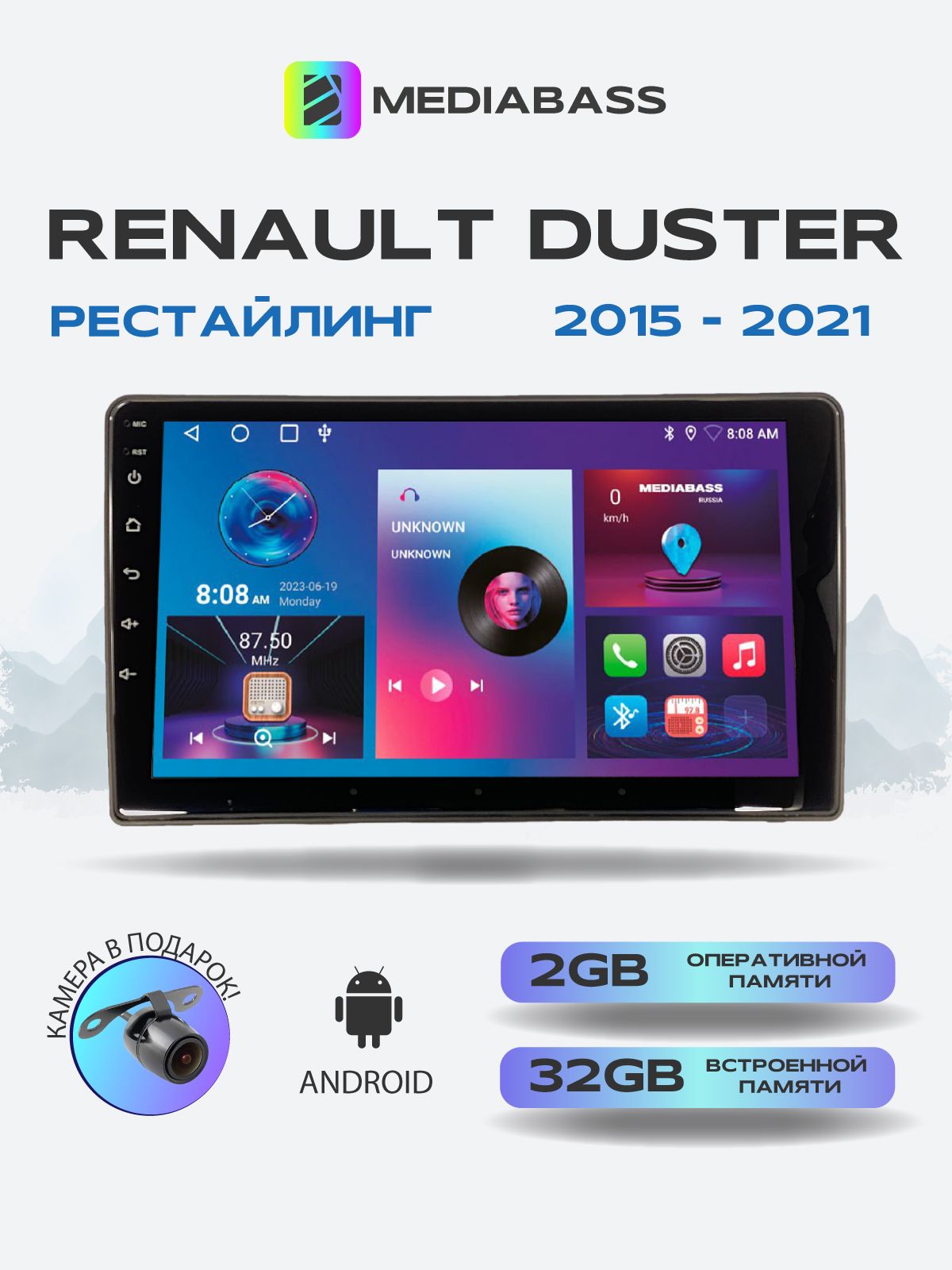 МагнитоладляRenaultDuster2015-2021рестайлинг.Андроидмагнитола,2/32ГБ.Ренодастер