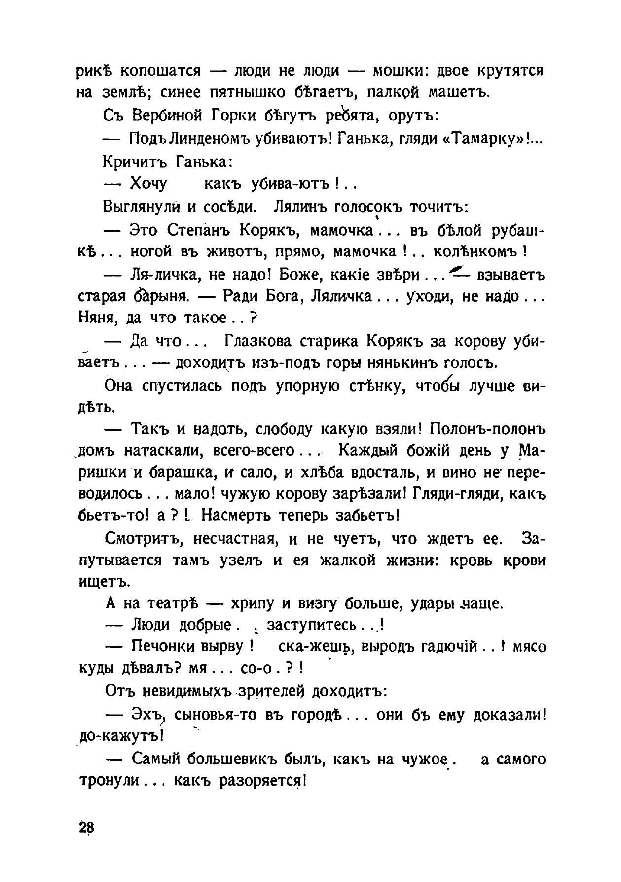 Солнце мертвых | The Sun of the Dead - Ozon image 5