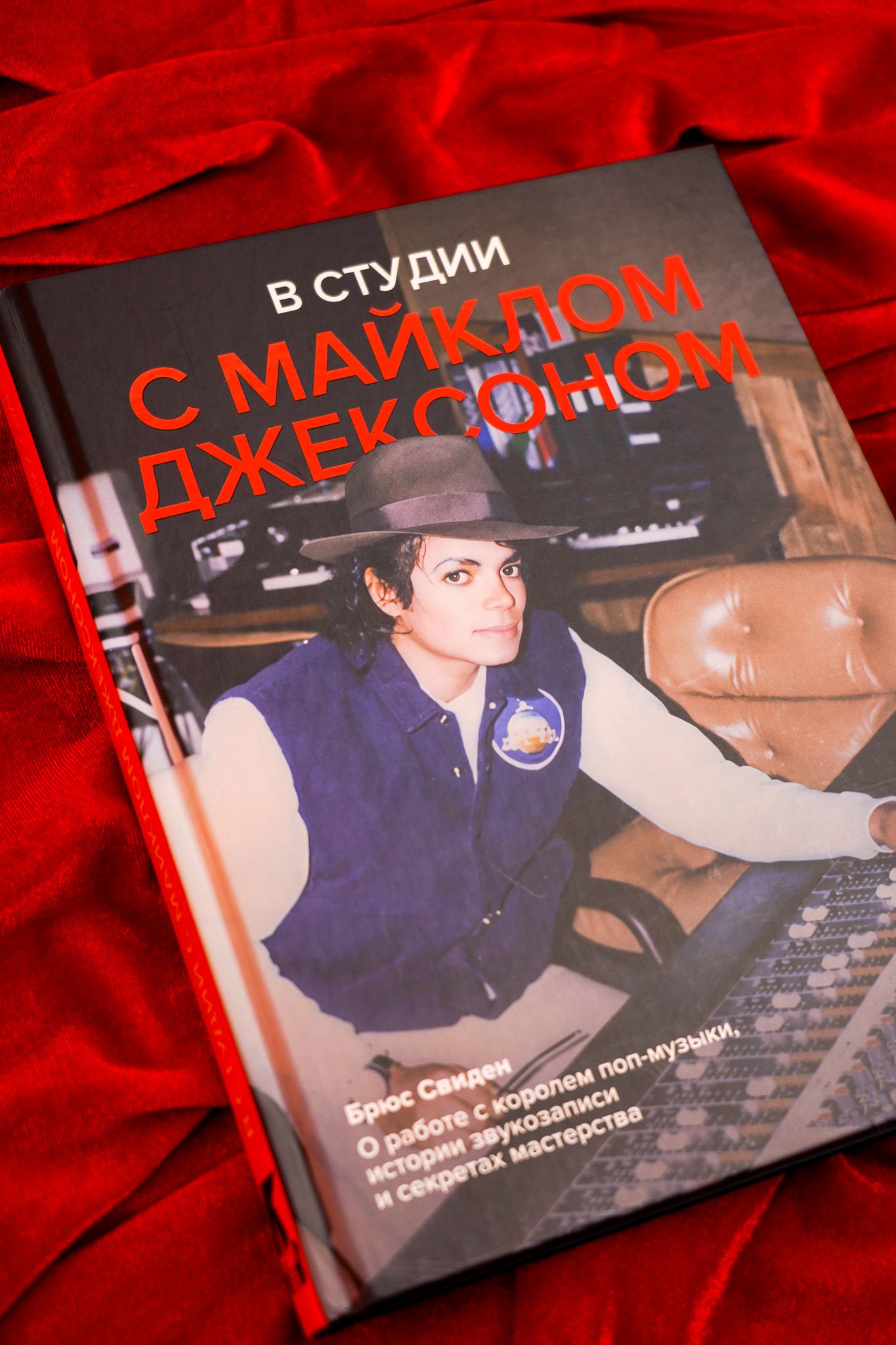 В студии с Майклом Джексоном | In the Studio with Michael Jackson - Ozon image 4