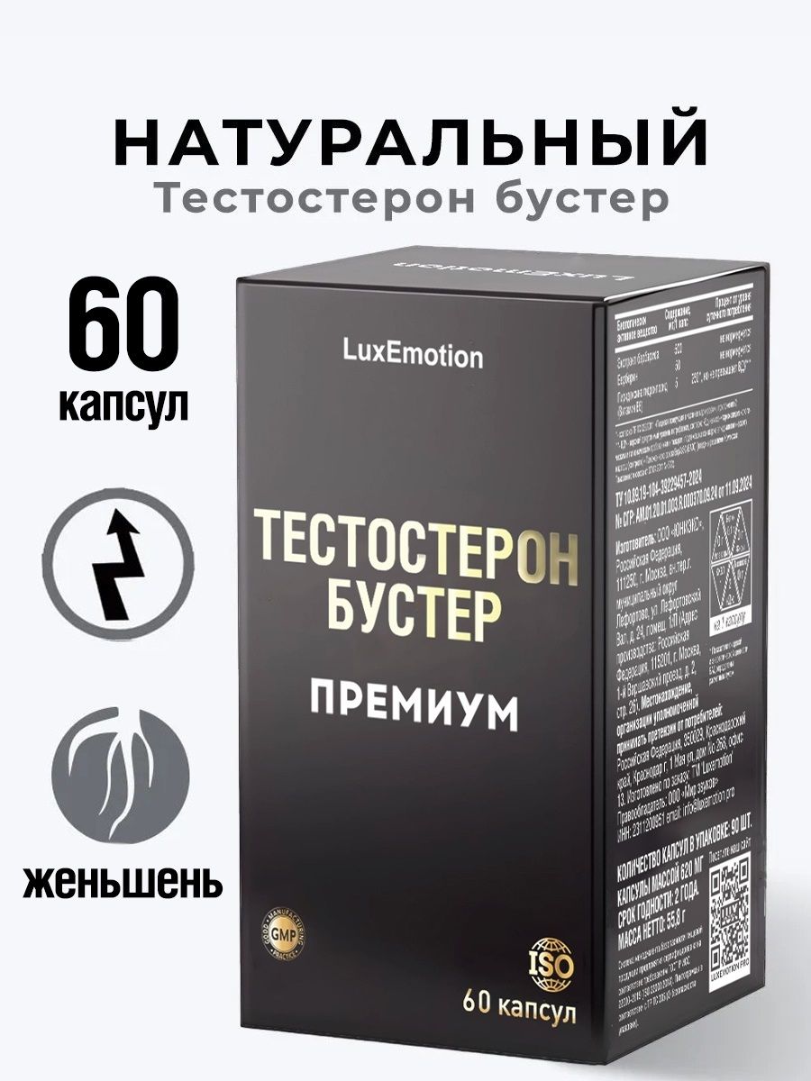 НатуральныйТестостеронбустер"TESTOSTERONEBOOSTERPREMIUM"Тестобустердляповышенияэнергииивыносливостиcэкстрактомкорняженьшеня.Маркировка"Честныйзнак"
