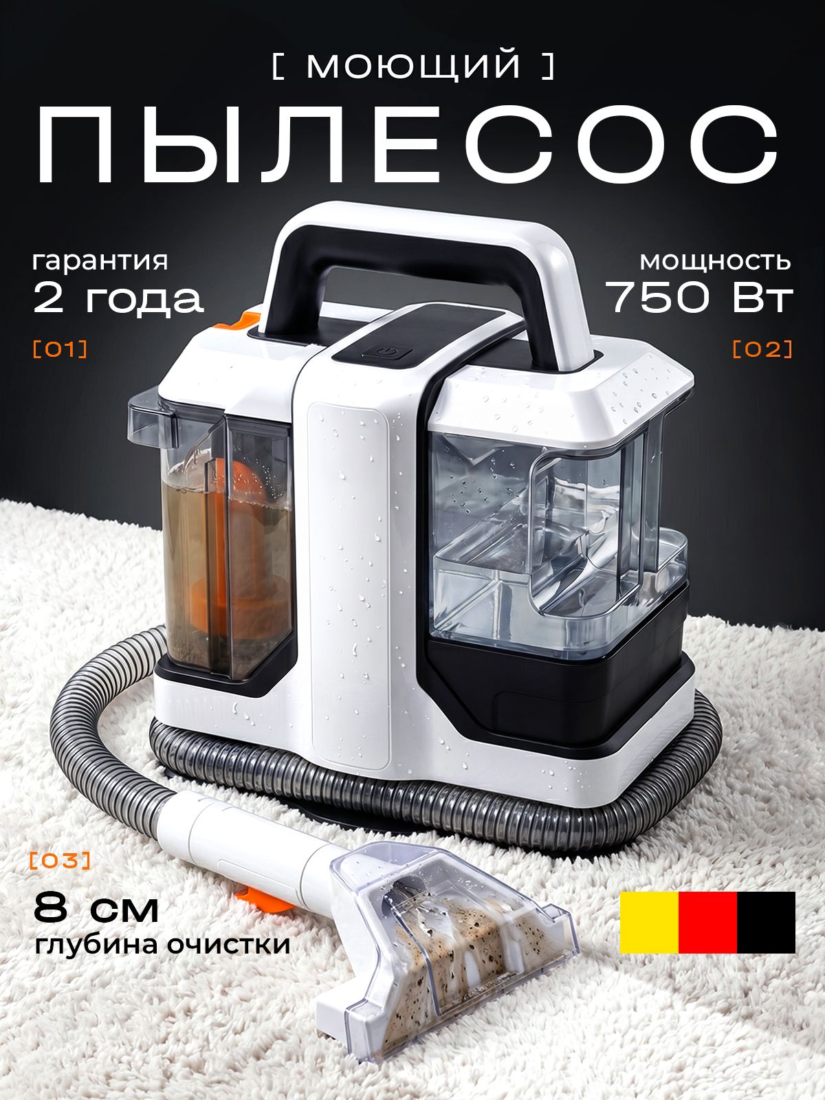 Моющийпылесосмощныйдлячисткимебели,диванов,ковров,салоновавтомобилей/пылесосдляхимчистки/длядома
