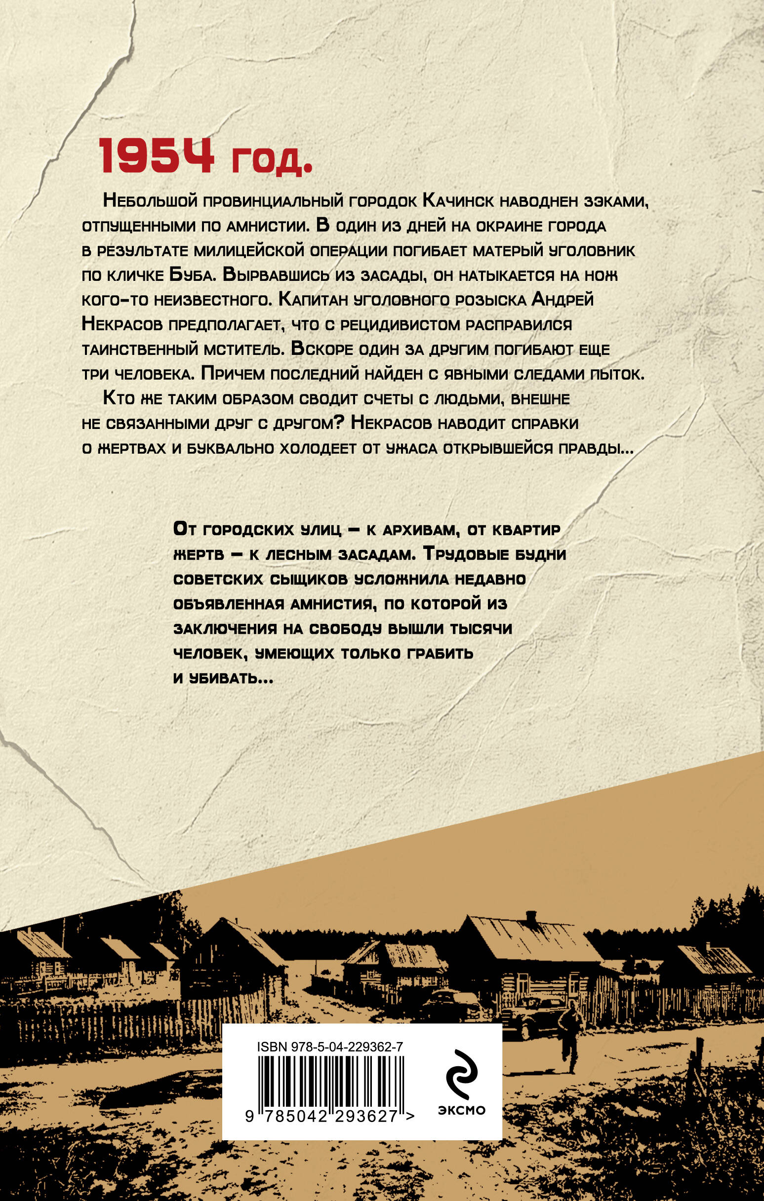 Тайный ликвидатор | The Secret Liquidator - Ozon image 1