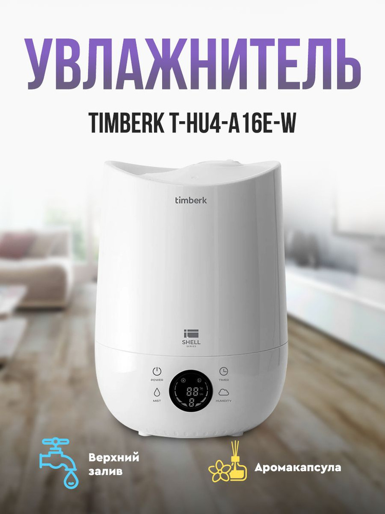 Увлажнитель воздуха Timberk T-HU4-A16E-W #1