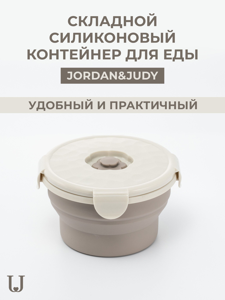 Складной силиконовый контейнер для еды Jordan&Judy, 540 мл #1