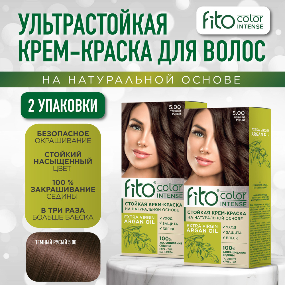 Fito Cosmetic Стойкая крем-краска для волос Fito Color Intense Фитокосметик, Темный русый 5.00, 2 шт. #1