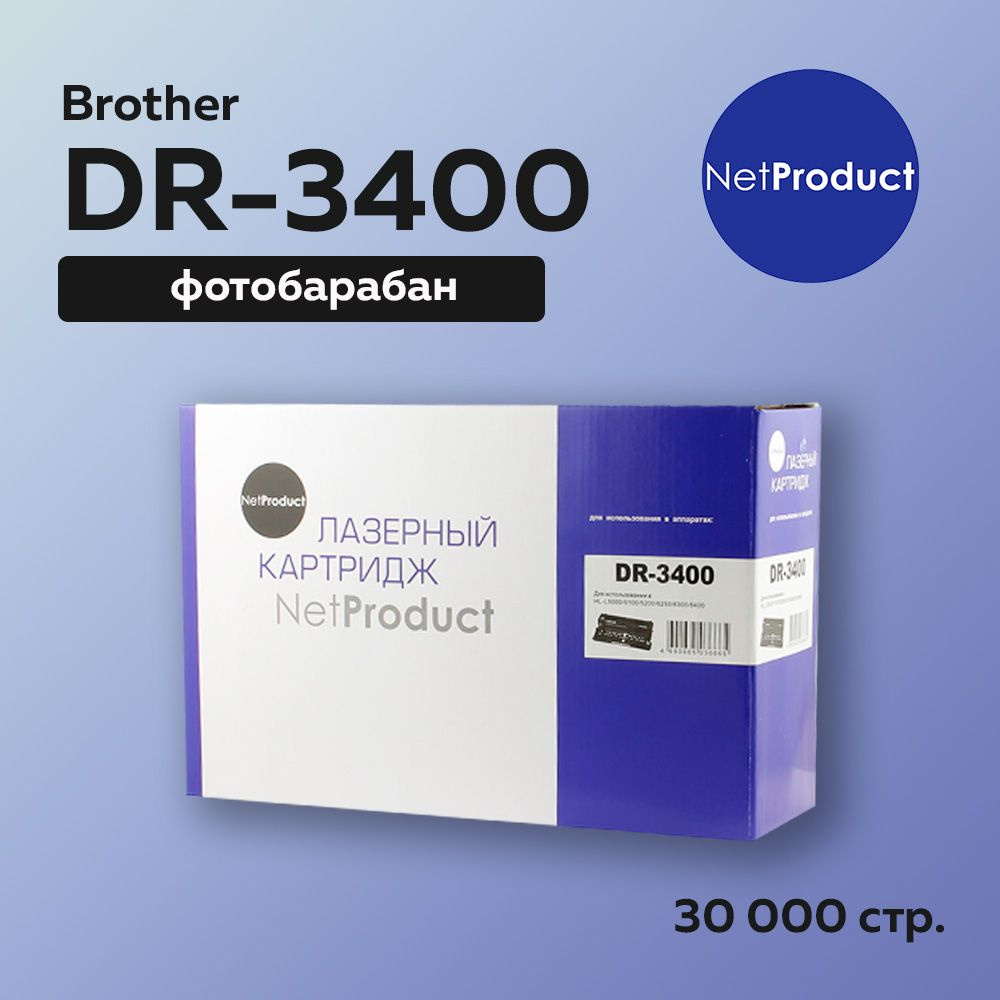 Фотобарабан (драм-картридж) NetProduct DR-3400 для Brother #1