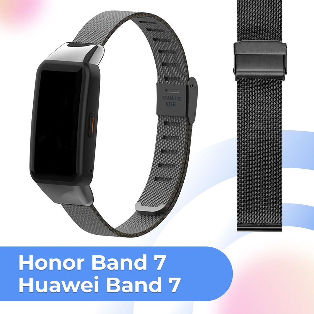 Металлический сменный ремешок для Honor Band 7 и Huawei Band 7 / Ремешок на Хонор Бэнд 7 и Хуавэй Бэнд #1