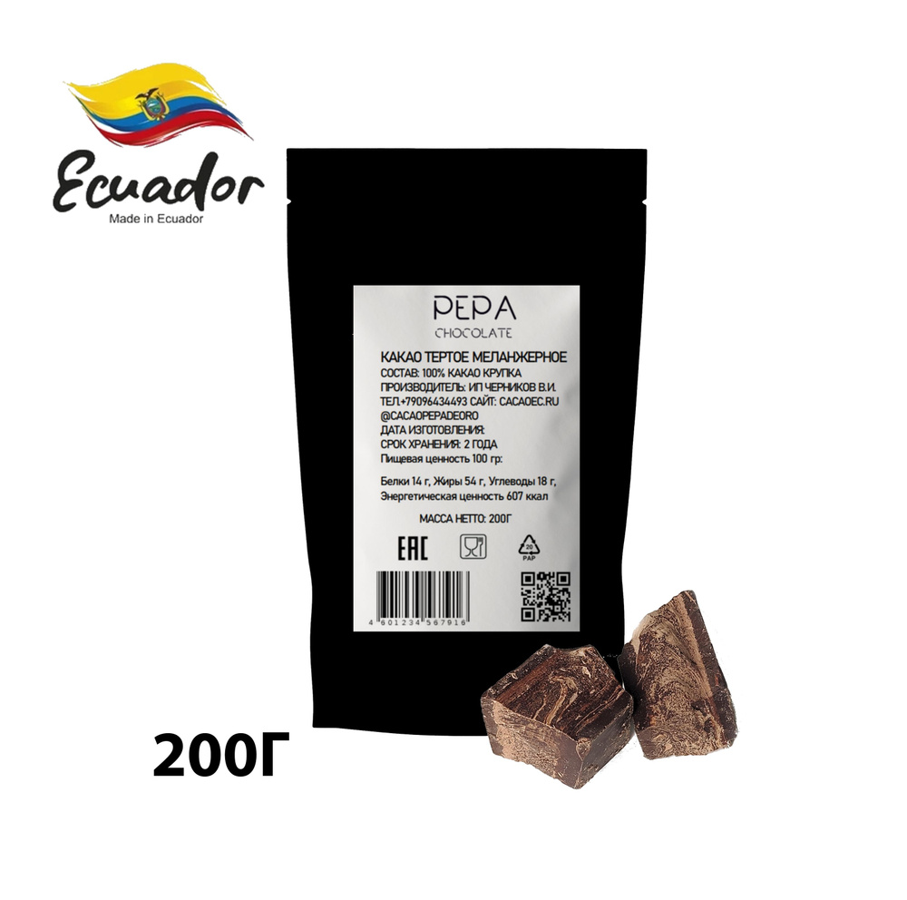Какао тертое меланжерное Эквадор 200г #1