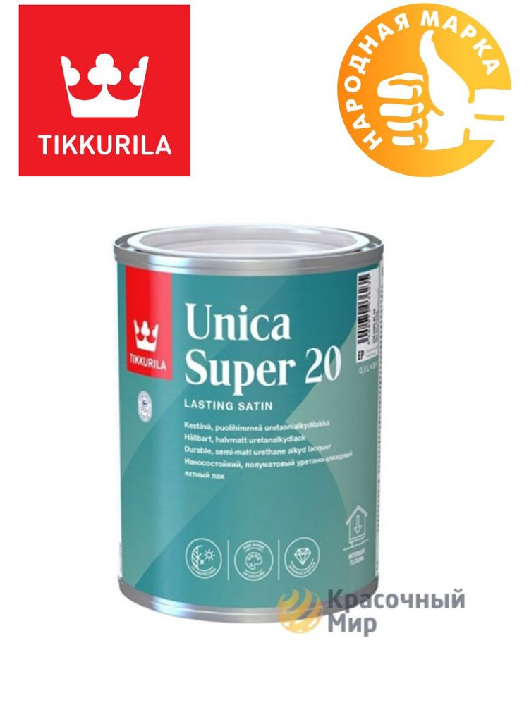 Tikkurila UNICA SUPER Уника Супер яхтный лак 0.9 литра полуматовый (Финский)  #1