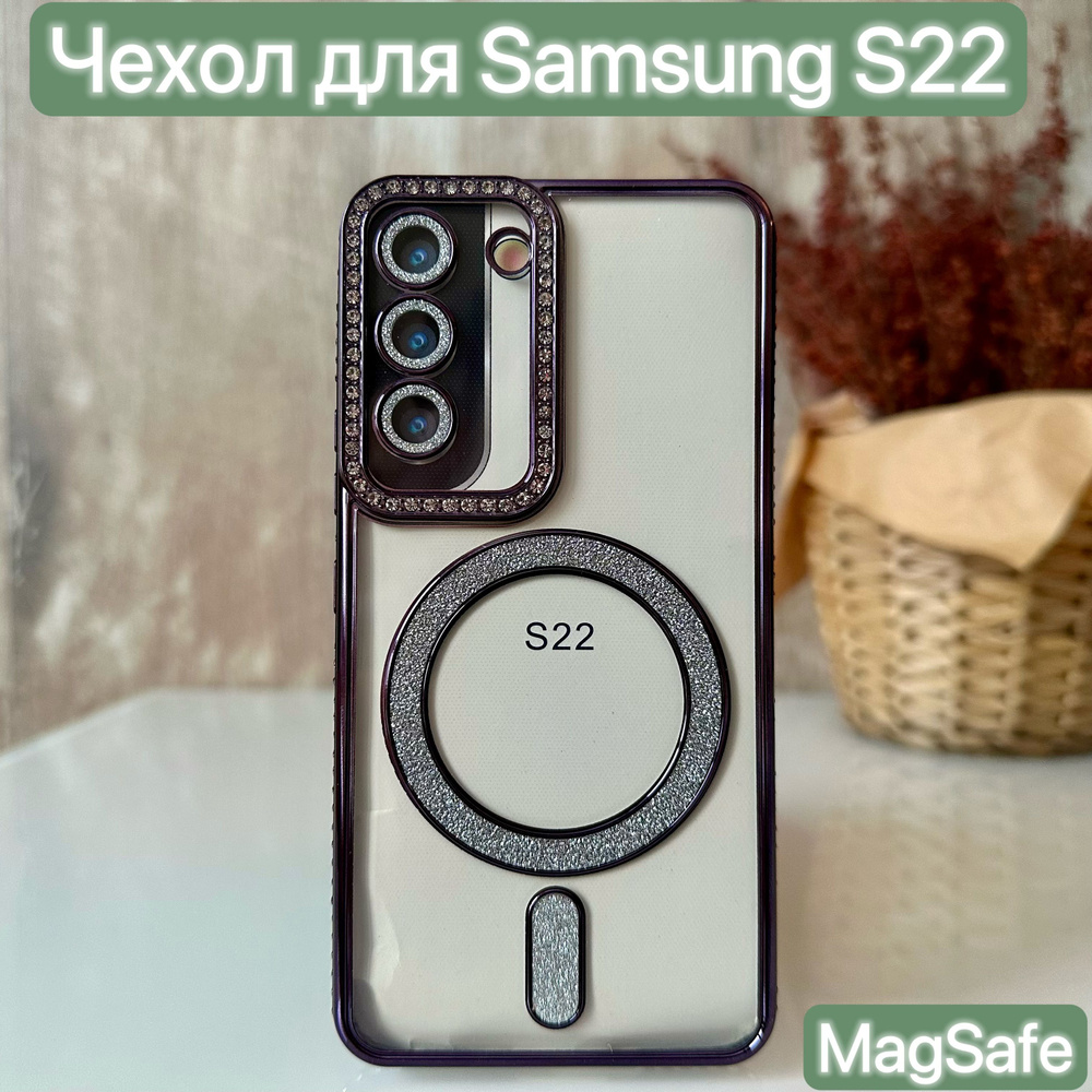 Чехол для Samsung Galaxy S22/LAPRAMOL/Чехол на Самсунг Галакси S22 прозрачный с магнитным креплением #1