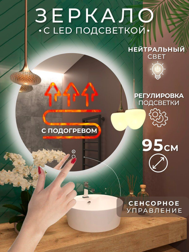 Mirror planet Зеркало интерьерное, 95 см х 95 см, 1 шт #1