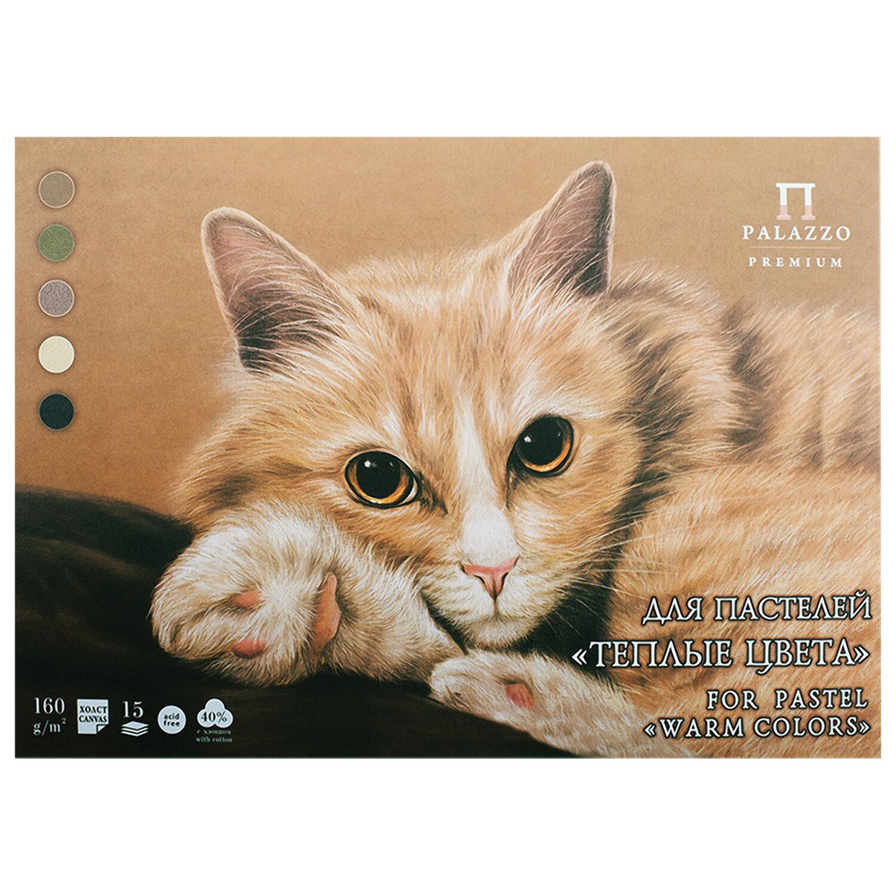 Лилия Холдинг Альбом для рисования A3 (29.7 × 42 см) 1 шт., листов: 15  #1