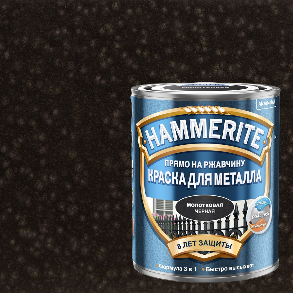 Краска для металла 3 в 1 прямо на ржавчину Hammerite молотковая (0,75л) черный RAL9005  #1