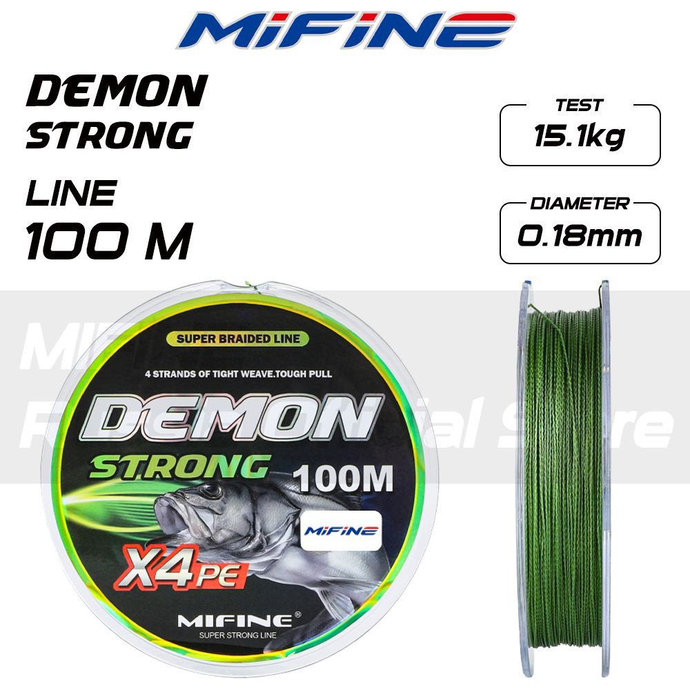 Плетеный шнур для рыбалки MIFINE DEMON STRONG X4PE (100м); (d - 0,18мм); (тест - 15,1кг)  #1