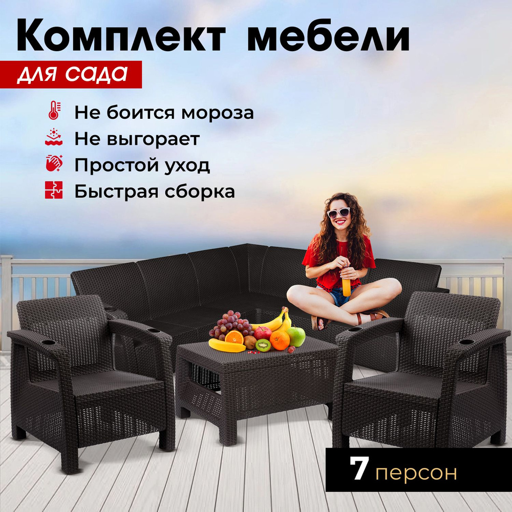 Комплект садовой мебели HomlyGreen Set 5+1+1+Кофейный столик без подушек  #1