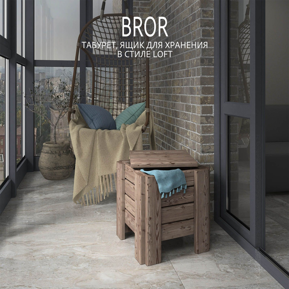 Табурет BROR loft деревянный, коричневый, ящик для хранения, подставка для ног, 51х48х48 см, ГРОСТАТ #1