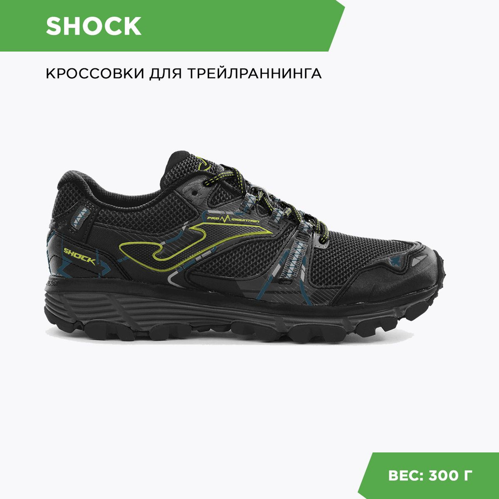 Кроссовки Joma #1